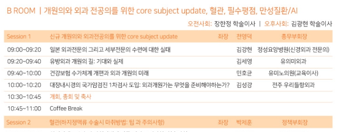 %BF%DC%B0%FA%C0%C7%BB%E7%C8%B8%C7%D0%BC%FA%B9%DF%C7%A51.jpg